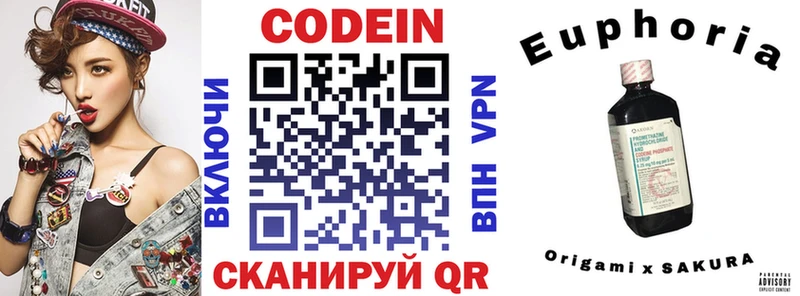 Кодеиновый сироп Lean напиток Lean (лин)  как найти закладки  Раменское 