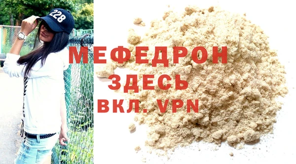 меф Бородино