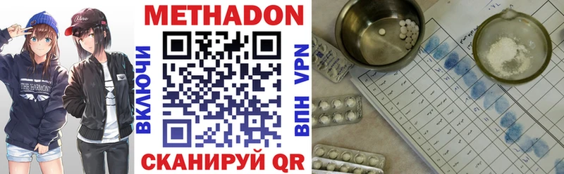 МЕТАДОН VHQ  наркотики  Раменское 