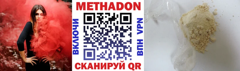 Метадон кристалл Раменское